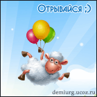 http://demiurg.ucoz.ru/_fr/14/7318304.gif