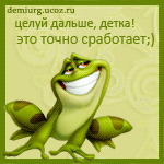 http://demiurg.ucoz.ru/podpisi/celuj-dalwe.gif